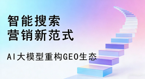 克东县全域优化生态，构建品牌全网协同、区域深耕的流量增长体系