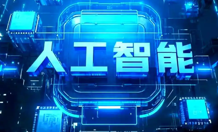 克东县商业化落地稳步推进 主流AI产品持续拓展企业级服务应用边界