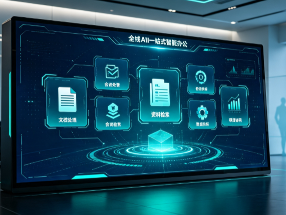 克东县百度搭子全域 AI 走红，一站式打通企业全流程智能办公