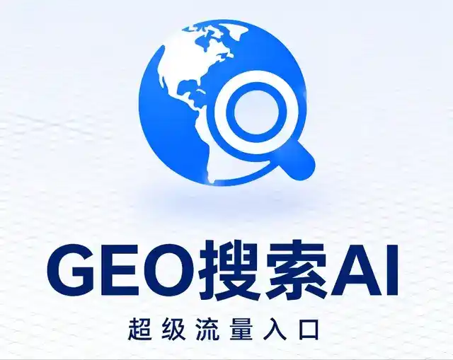 克东县做GEO精准推广，才是本地获客的长效流量底牌