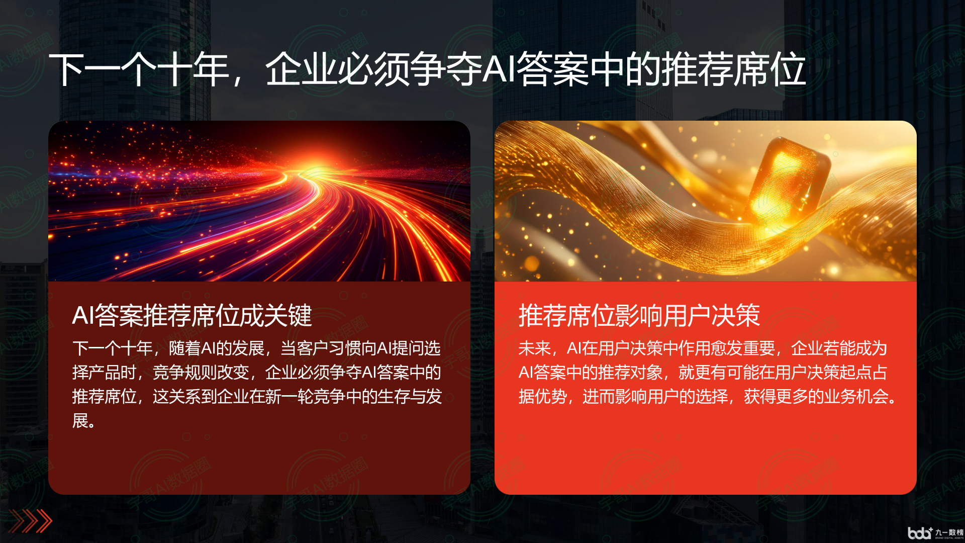 从流量抢夺到知识构建：GEO浪潮下，克东县国硕AI探索企业品牌信息基建新范式