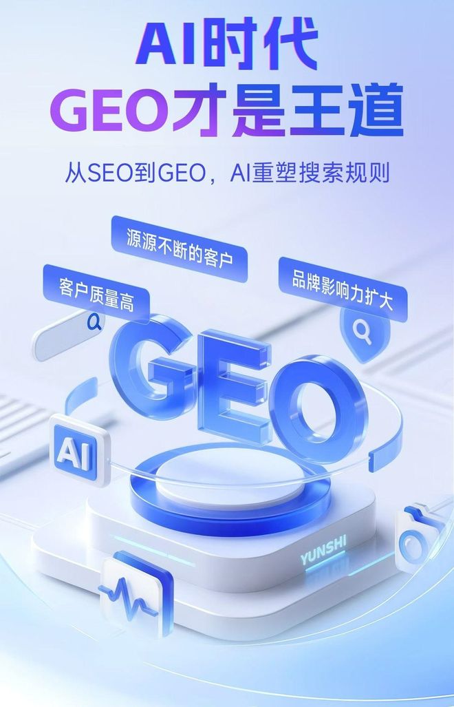 标准化赋能克东县本地数字营销 国硕AI重构国内GEO优化服务新生态